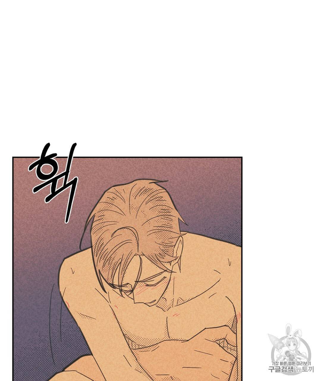 온 오어 오프 67화 9