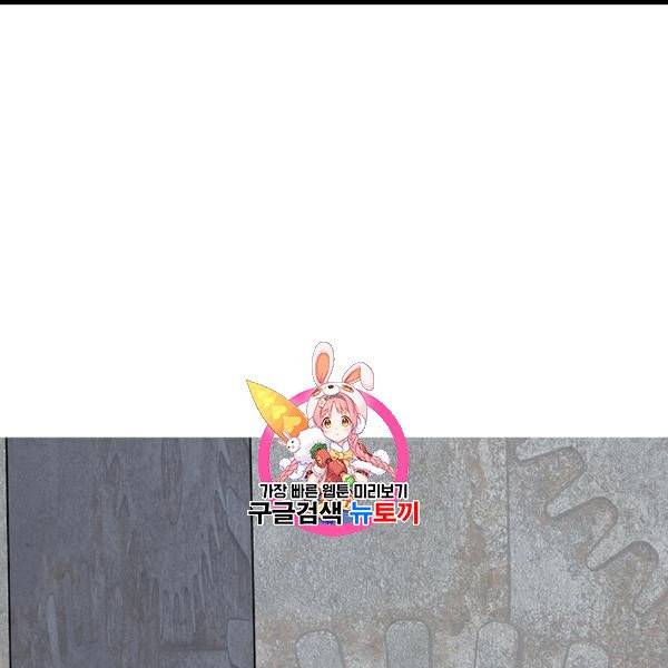 나 홀로 주문 사용자 17화 1