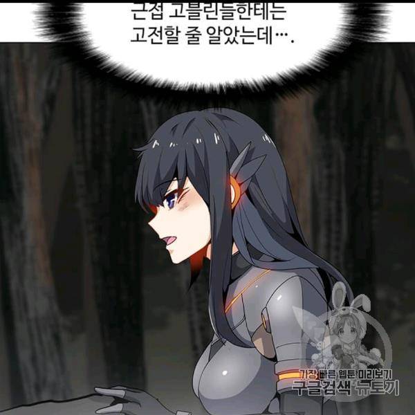나 홀로 주문 사용자 17화 4