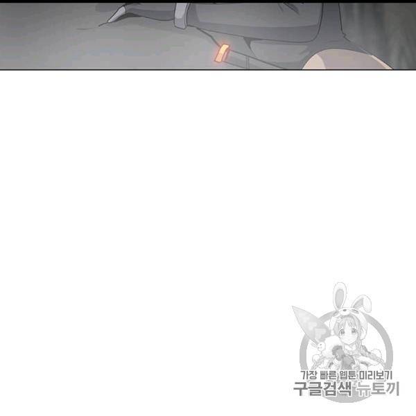 나 홀로 주문 사용자 17화 5