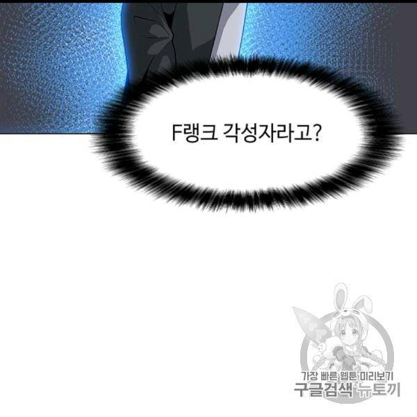 나 홀로 주문 사용자 17화 11