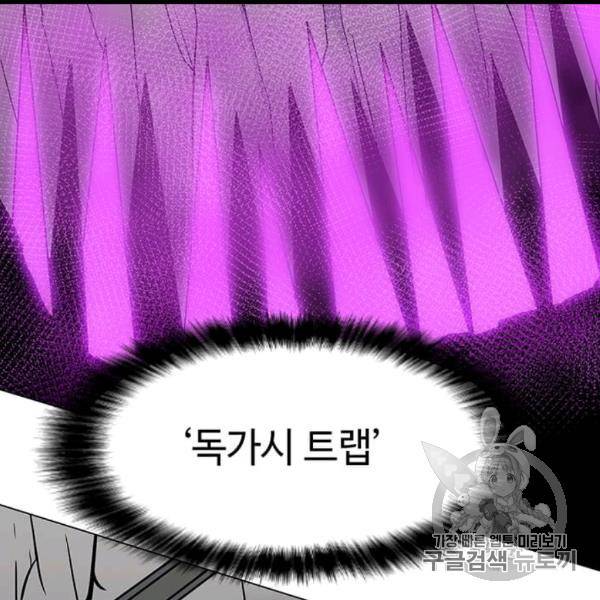 나 홀로 주문 사용자 17화 16