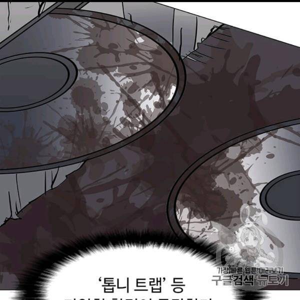 나 홀로 주문 사용자 17화 17