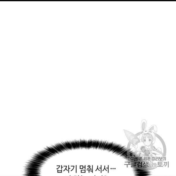나 홀로 주문 사용자 17화 20