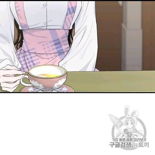 모시던 아가씨가 도련님이 되어버렸다 39화 5