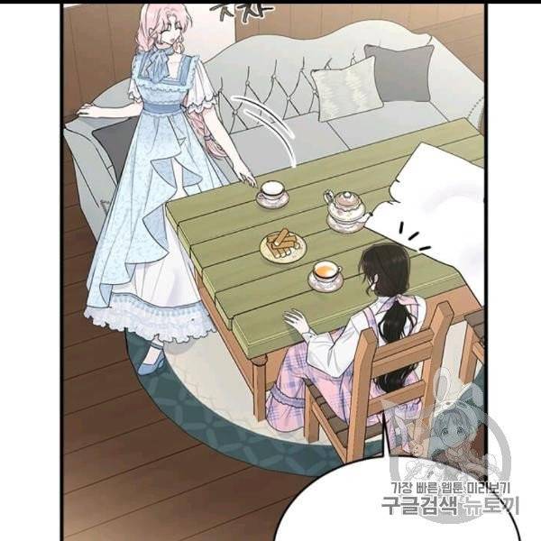모시던 아가씨가 도련님이 되어버렸다 39화 50