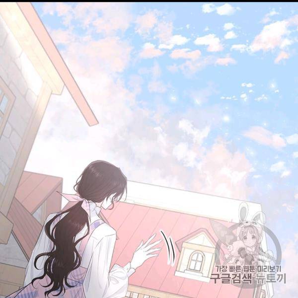모시던 아가씨가 도련님이 되어버렸다 39화 62