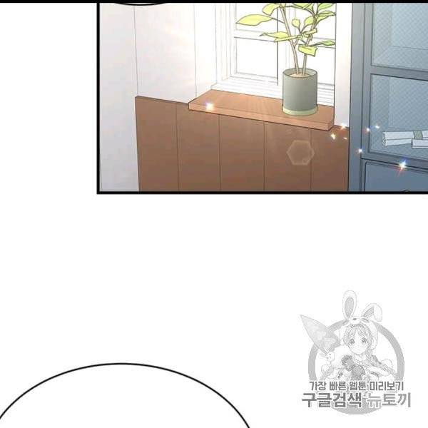 모시던 아가씨가 도련님이 되어버렸다 39화 65