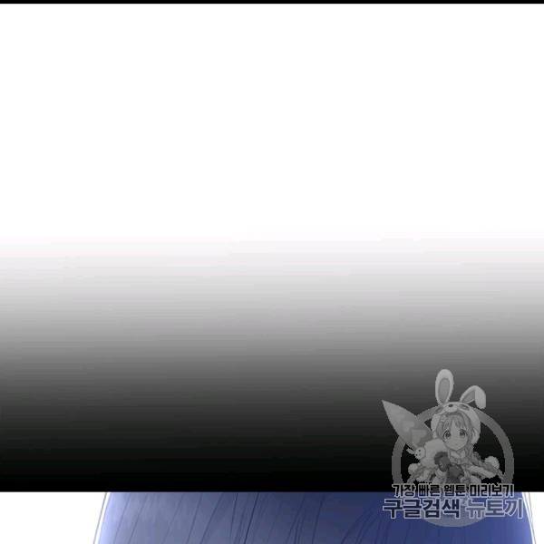 모시던 아가씨가 도련님이 되어버렸다 39화 70