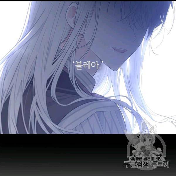 모시던 아가씨가 도련님이 되어버렸다 39화 71