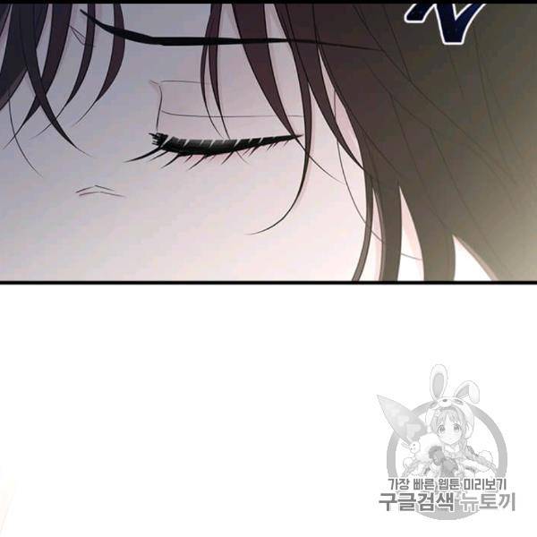 모시던 아가씨가 도련님이 되어버렸다 39화 73