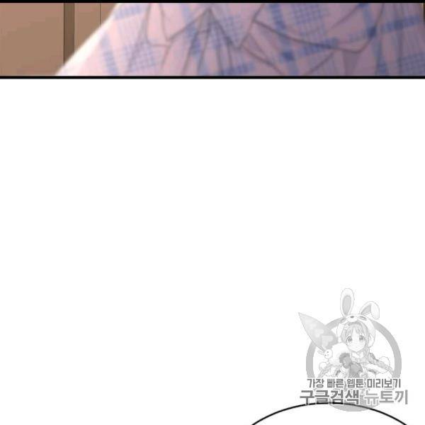 모시던 아가씨가 도련님이 되어버렸다 39화 76