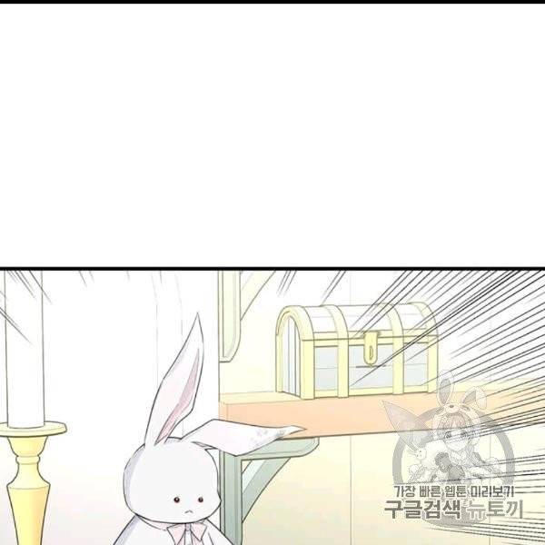 모시던 아가씨가 도련님이 되어버렸다 39화 79