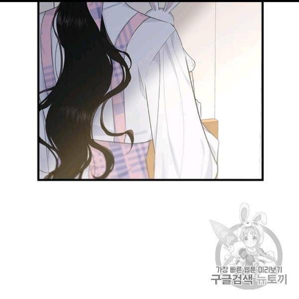 모시던 아가씨가 도련님이 되어버렸다 39화 91