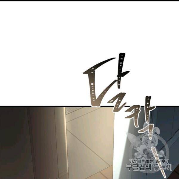 모시던 아가씨가 도련님이 되어버렸다 39화 92