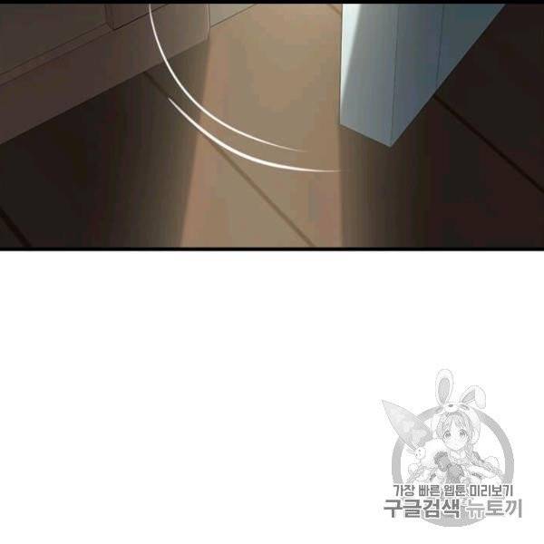 모시던 아가씨가 도련님이 되어버렸다 39화 93