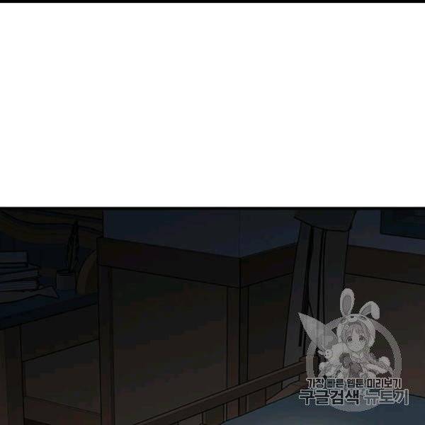 모시던 아가씨가 도련님이 되어버렸다 39화 94