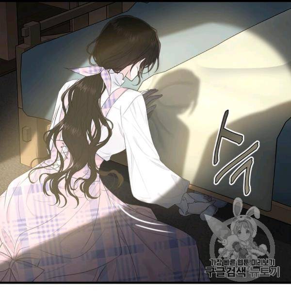 모시던 아가씨가 도련님이 되어버렸다 39화 95