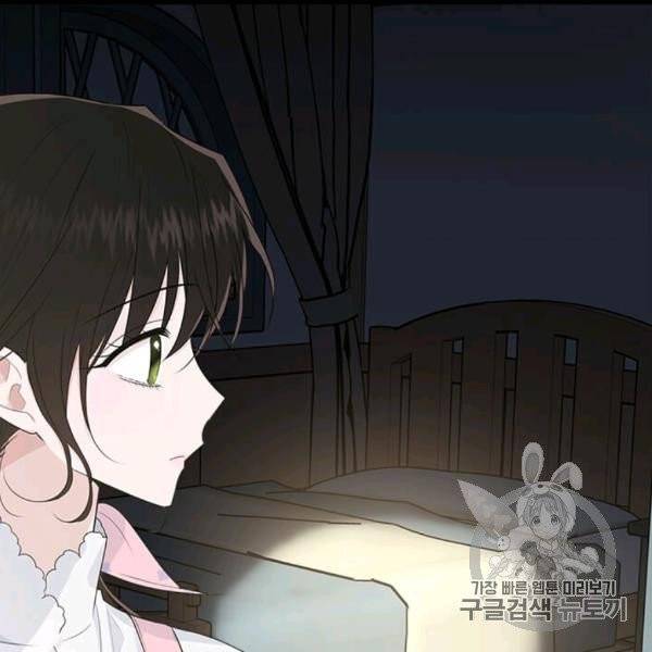 모시던 아가씨가 도련님이 되어버렸다 39화 99