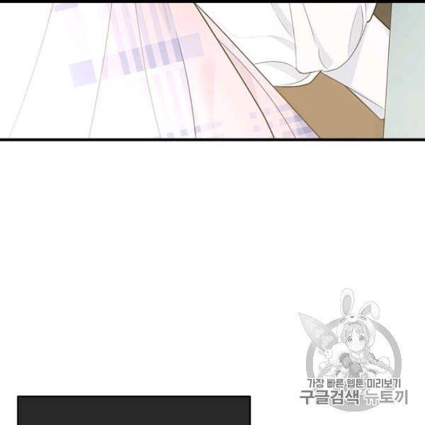 모시던 아가씨가 도련님이 되어버렸다 39화 101