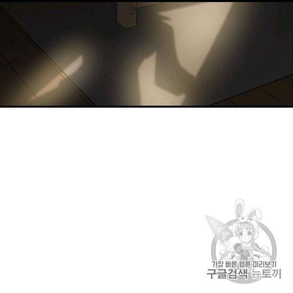모시던 아가씨가 도련님이 되어버렸다 39화 103