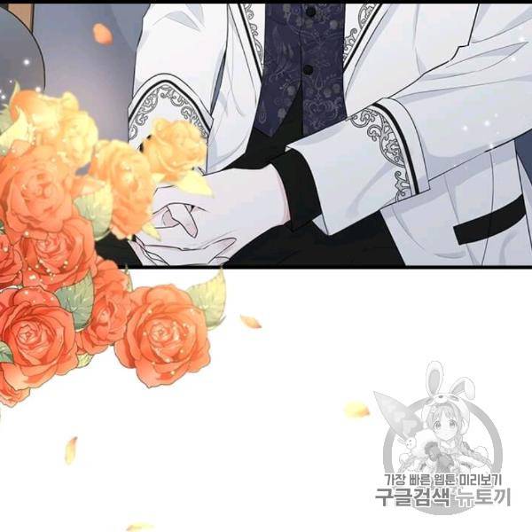 모시던 아가씨가 도련님이 되어버렸다 39화 124