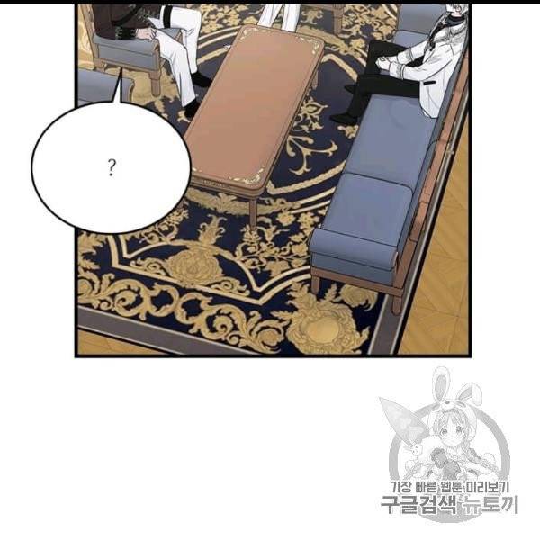 모시던 아가씨가 도련님이 되어버렸다 39화 126