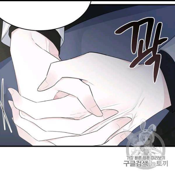 모시던 아가씨가 도련님이 되어버렸다 39화 142