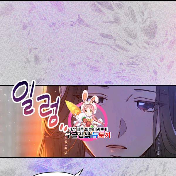 시녀로 살아남기 41화 1