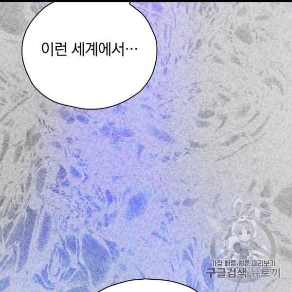 시녀로 살아남기 41화 2