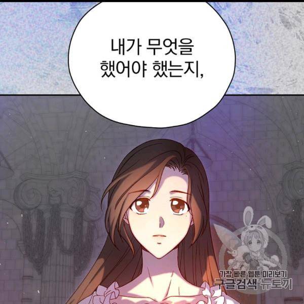 시녀로 살아남기 41화 3
