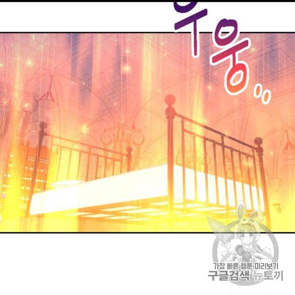 시녀로 살아남기 41화 5