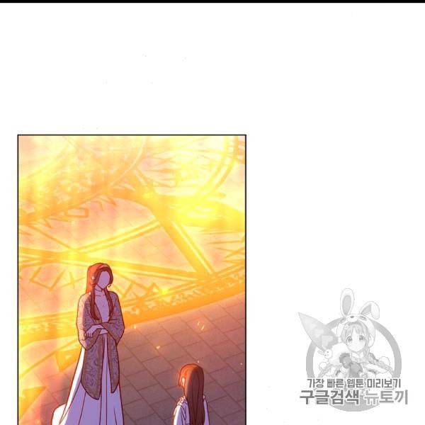 시녀로 살아남기 41화 6