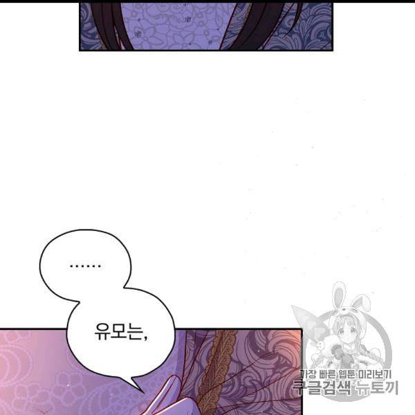 시녀로 살아남기 41화 11