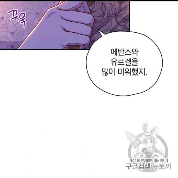 시녀로 살아남기 41화 12
