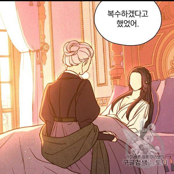 시녀로 살아남기 41화 14