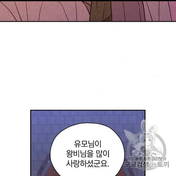 시녀로 살아남기 41화 15