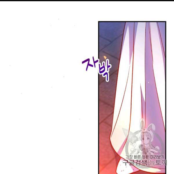 시녀로 살아남기 41화 17
