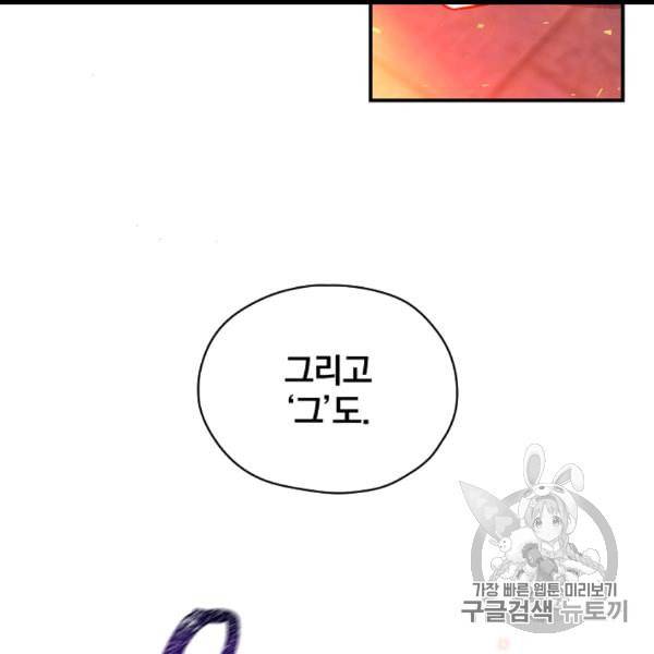 시녀로 살아남기 41화 18