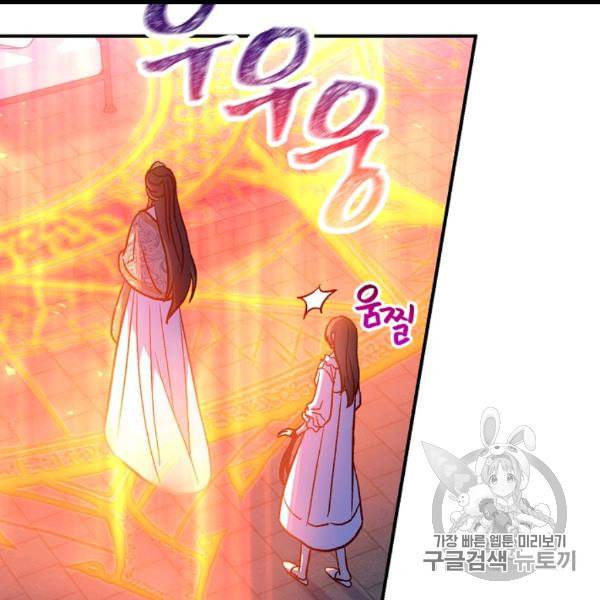 시녀로 살아남기 41화 19