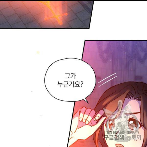 시녀로 살아남기 41화 20