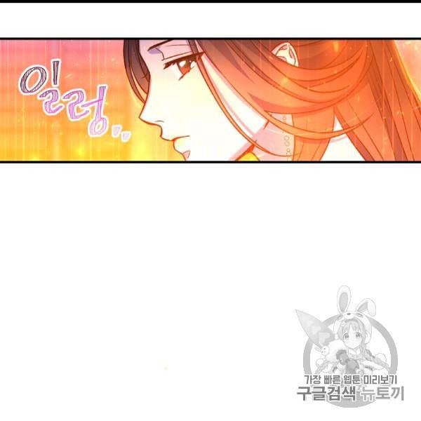 시녀로 살아남기 41화 22