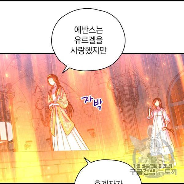 시녀로 살아남기 41화 23