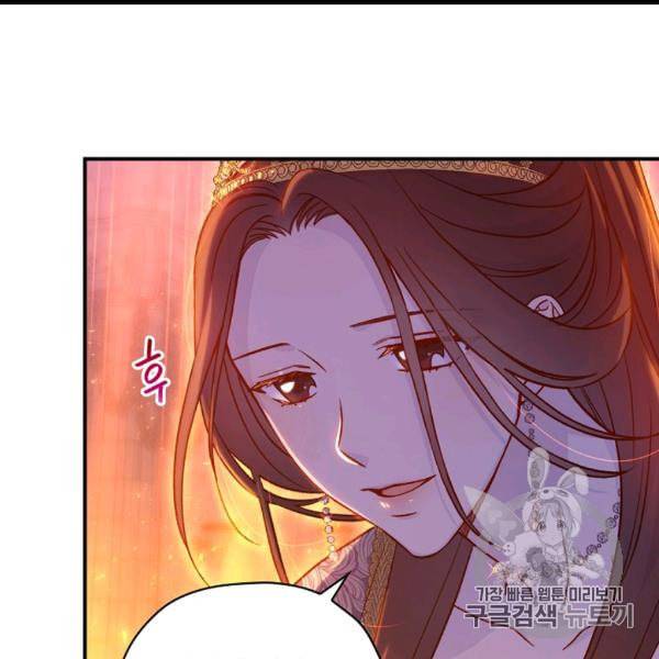 시녀로 살아남기 41화 26