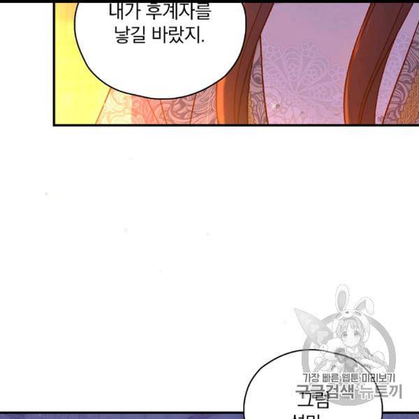 시녀로 살아남기 41화 27