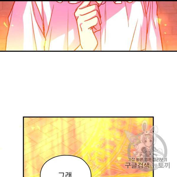 시녀로 살아남기 41화 29