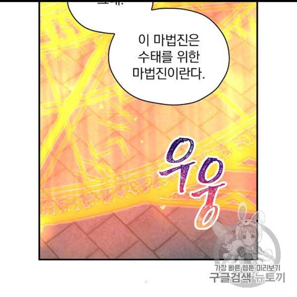 시녀로 살아남기 41화 30