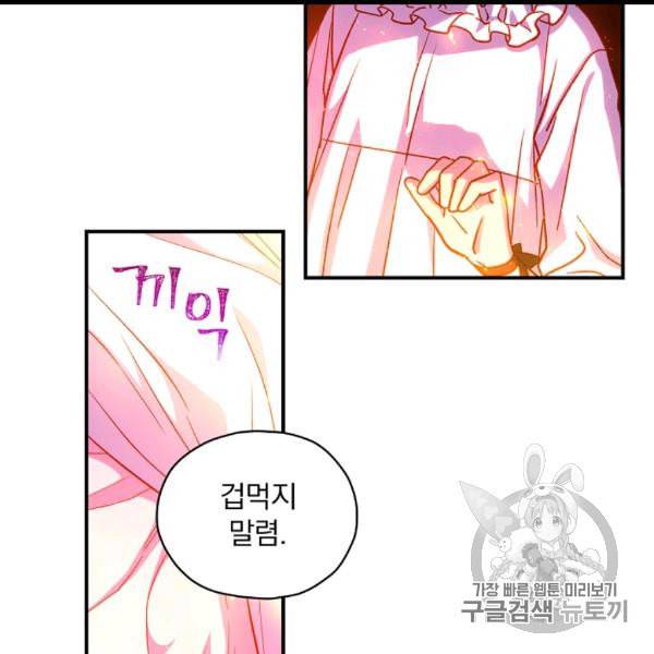 시녀로 살아남기 41화 32