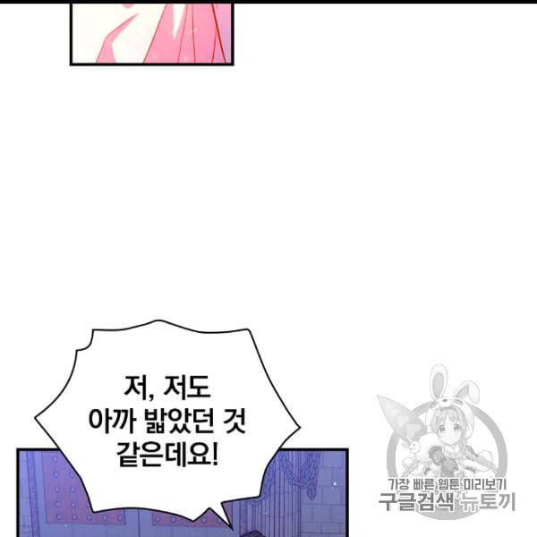 시녀로 살아남기 41화 33