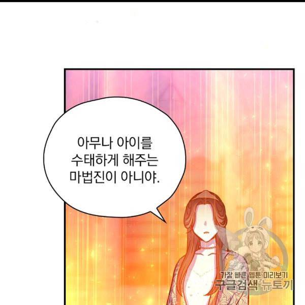 시녀로 살아남기 41화 35